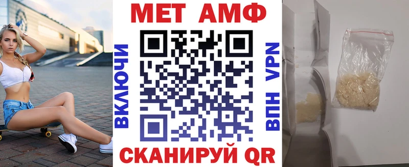 АМФЕТАМИН 97% купить закладку Емва