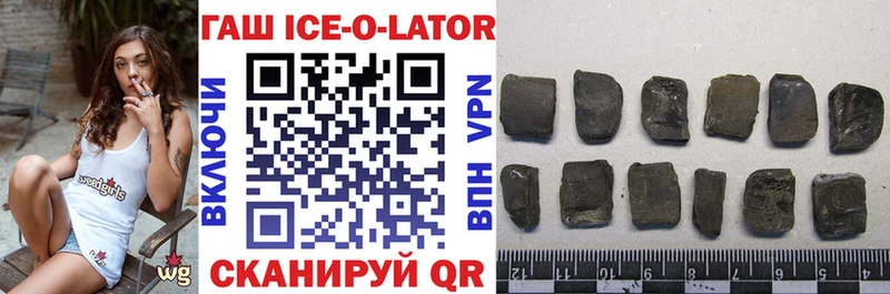 ГАШ ice o lator  где купить наркоту  Емва 