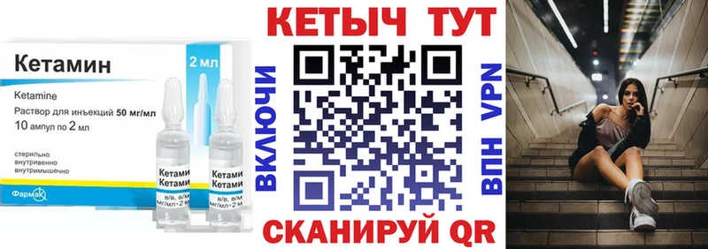 КЕТАМИН ketamine  blacksprut ССЫЛКА  Емва  закладка 