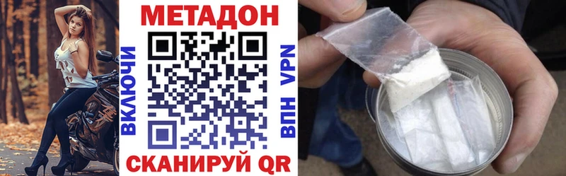 Метадон кристалл наркошоп Емва