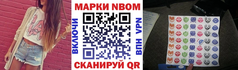 Марки 25I-NBOMe 1500мкг  даркнет сайт  Емва 